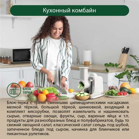 Мясорубка MARTA MT-MG2026C белый жемчуг