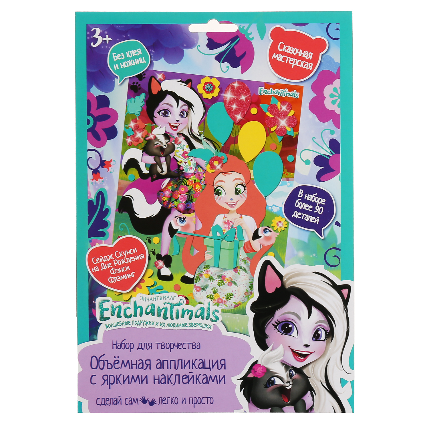 Набор для творчества МультиАРТ Enchantimals аппликация - фото 1