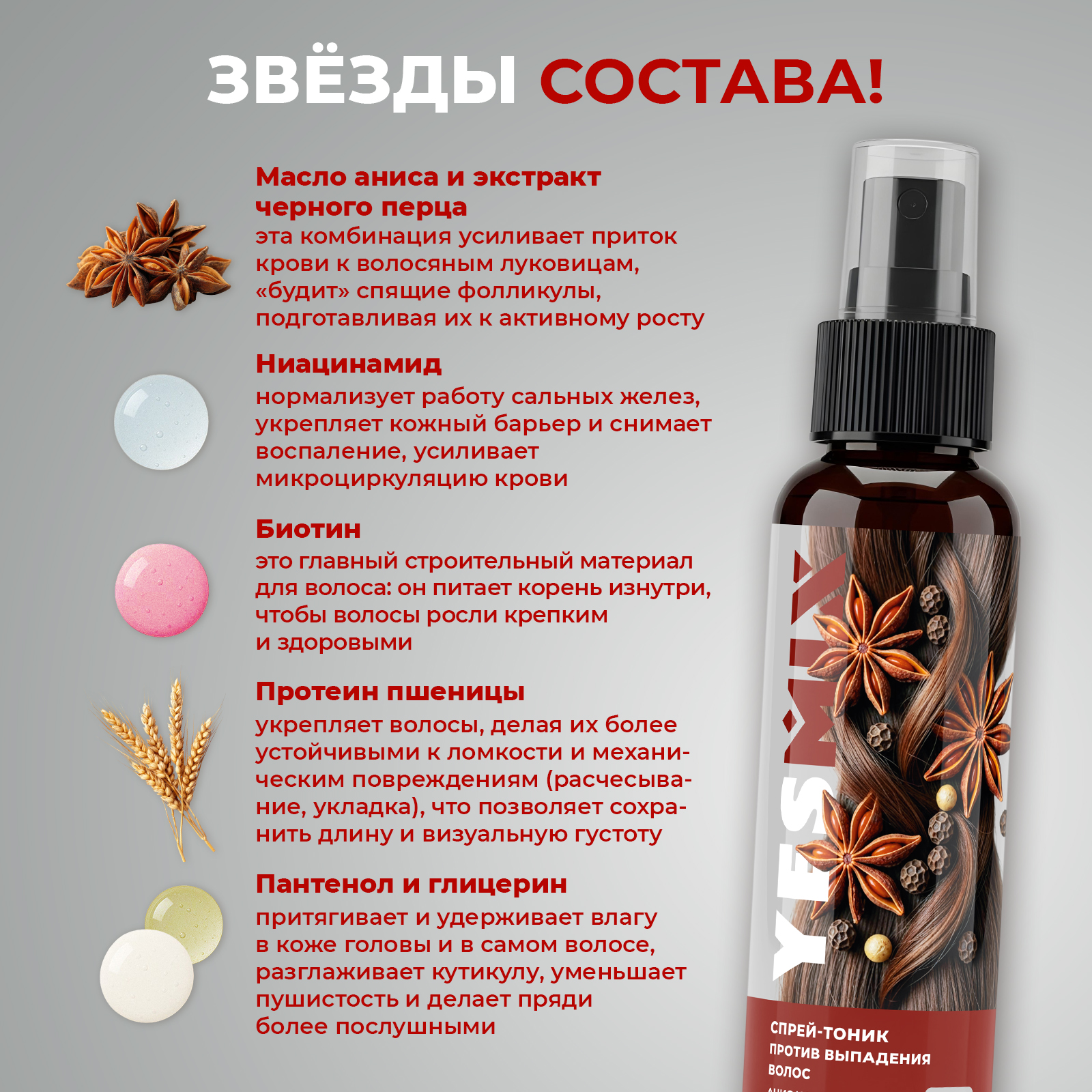 Спрей YesMix 100 мл 1 шт. - фото 4