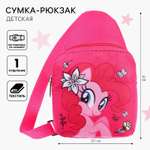 Сумка My Little Pony плечевая