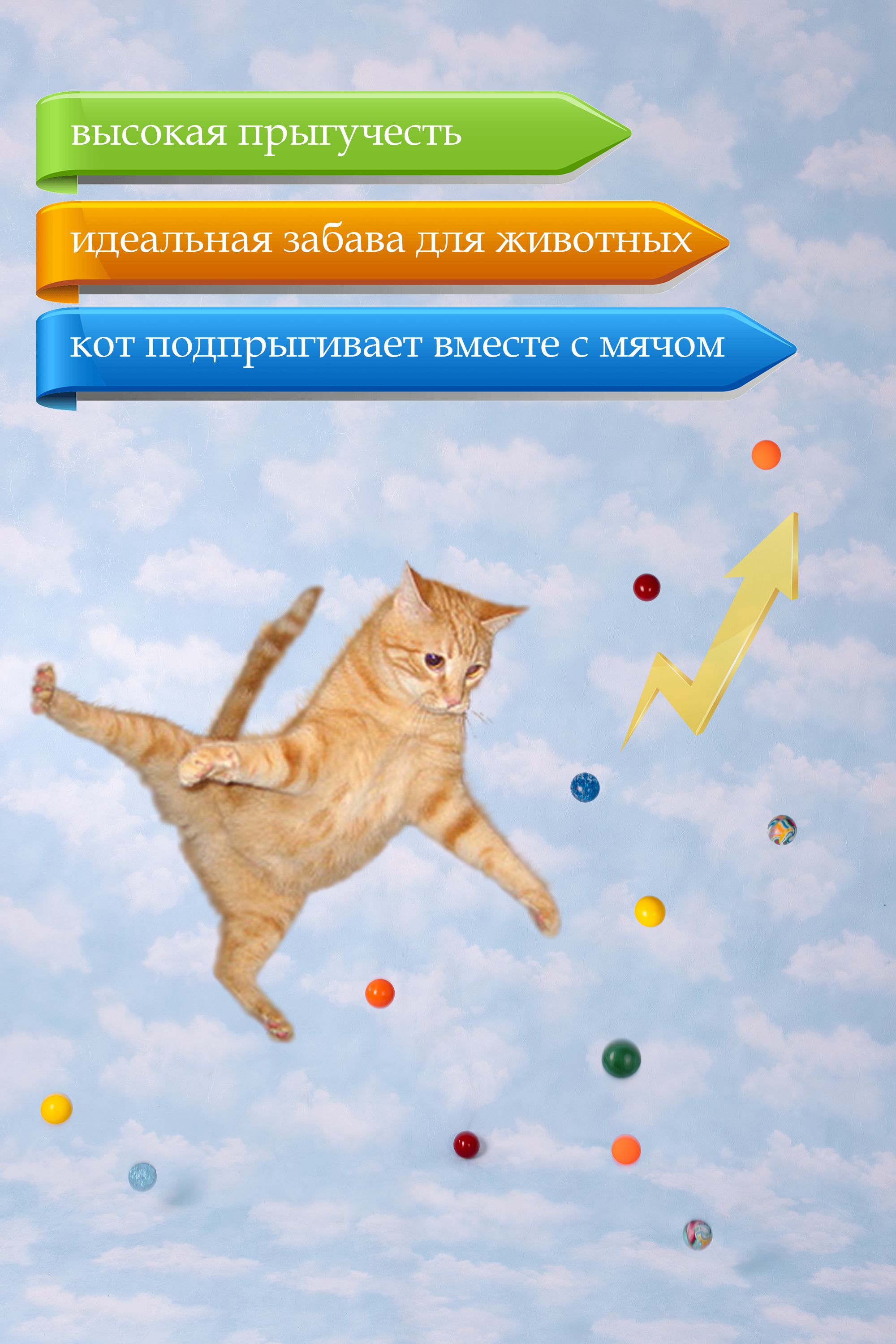 Попрыгунчики TopVending - фото 9