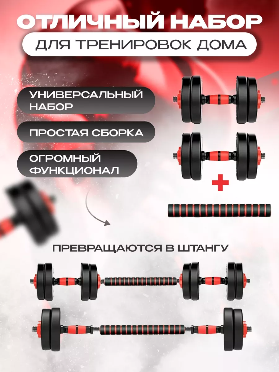 Гантели FitnessLive красные круглые - фото 2