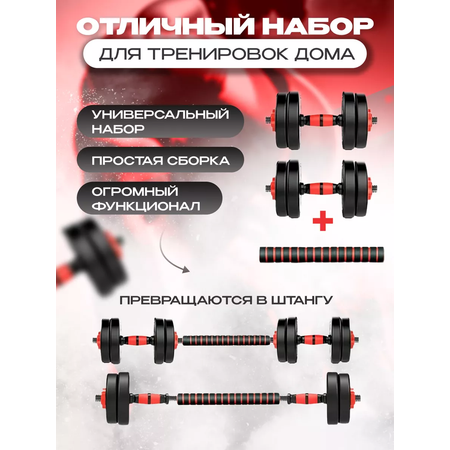 Гантели FitnessLive красные круглые