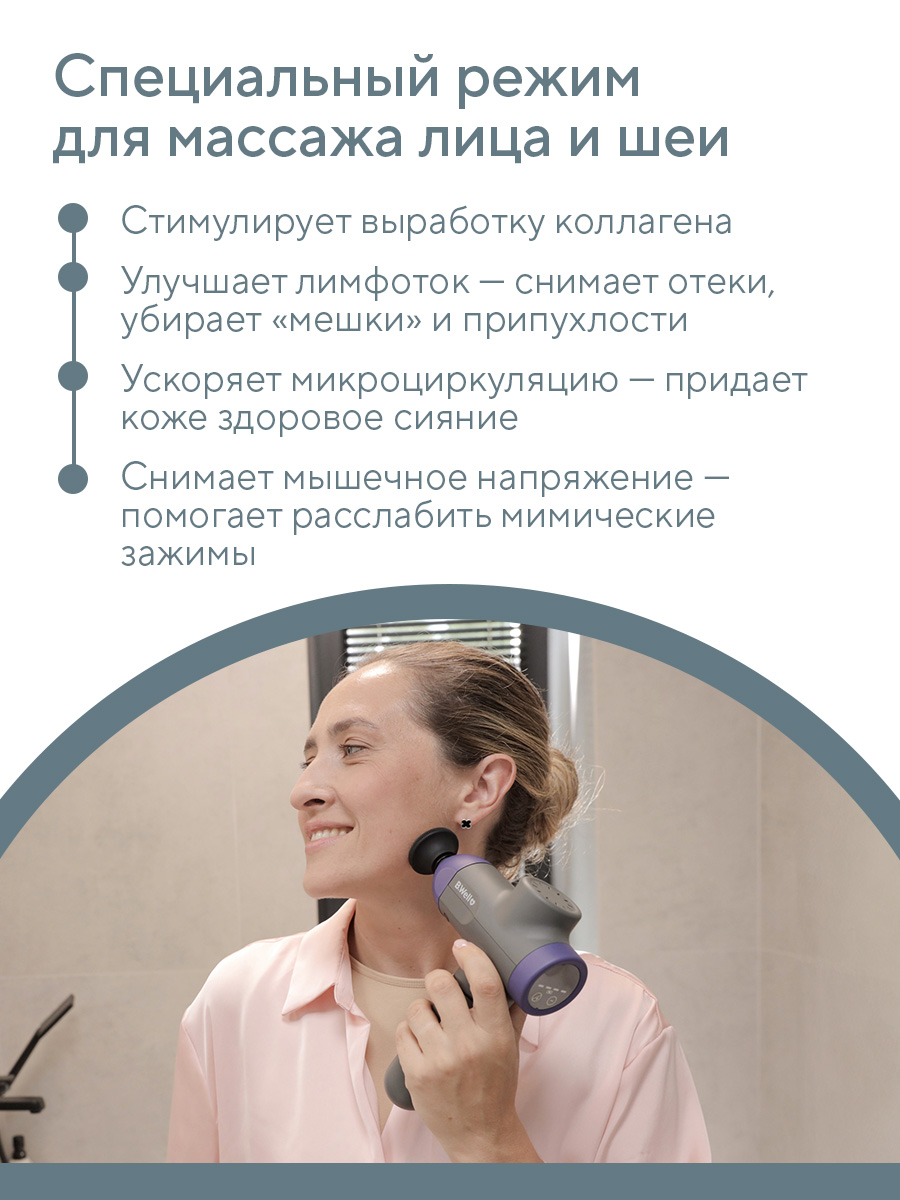 Массажер TH-490 B.Well TH-490 - фото 5