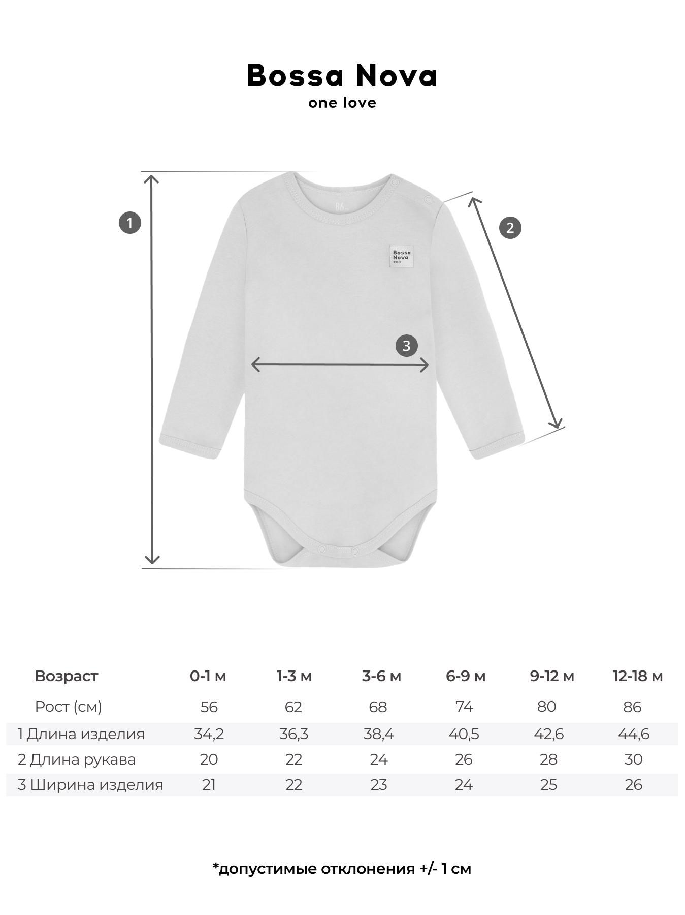 Боди 2 шт Bossa Nova 580БН-361-Х - фото 6