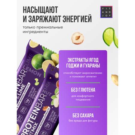 Протеиновые батончики ассорти FIT AND JOY с экстрактом ягод годжи и гуараны 16шт*40гр