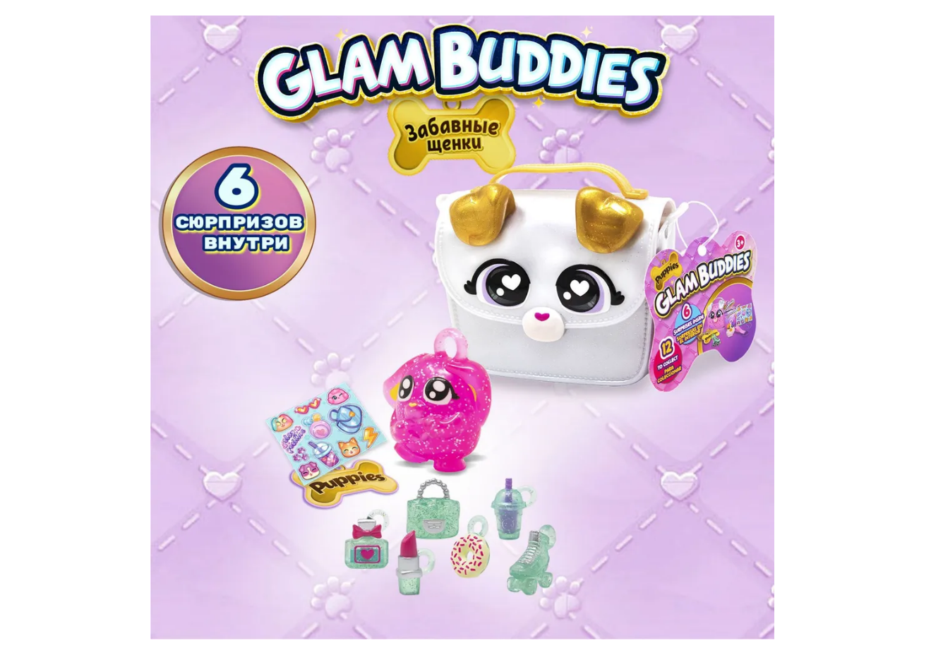 Игровой набор GLAM BUDDIES белый - фото 1