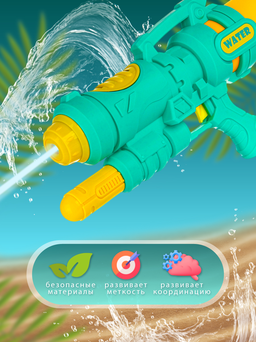 Бластер водный Veld Co - фото 3