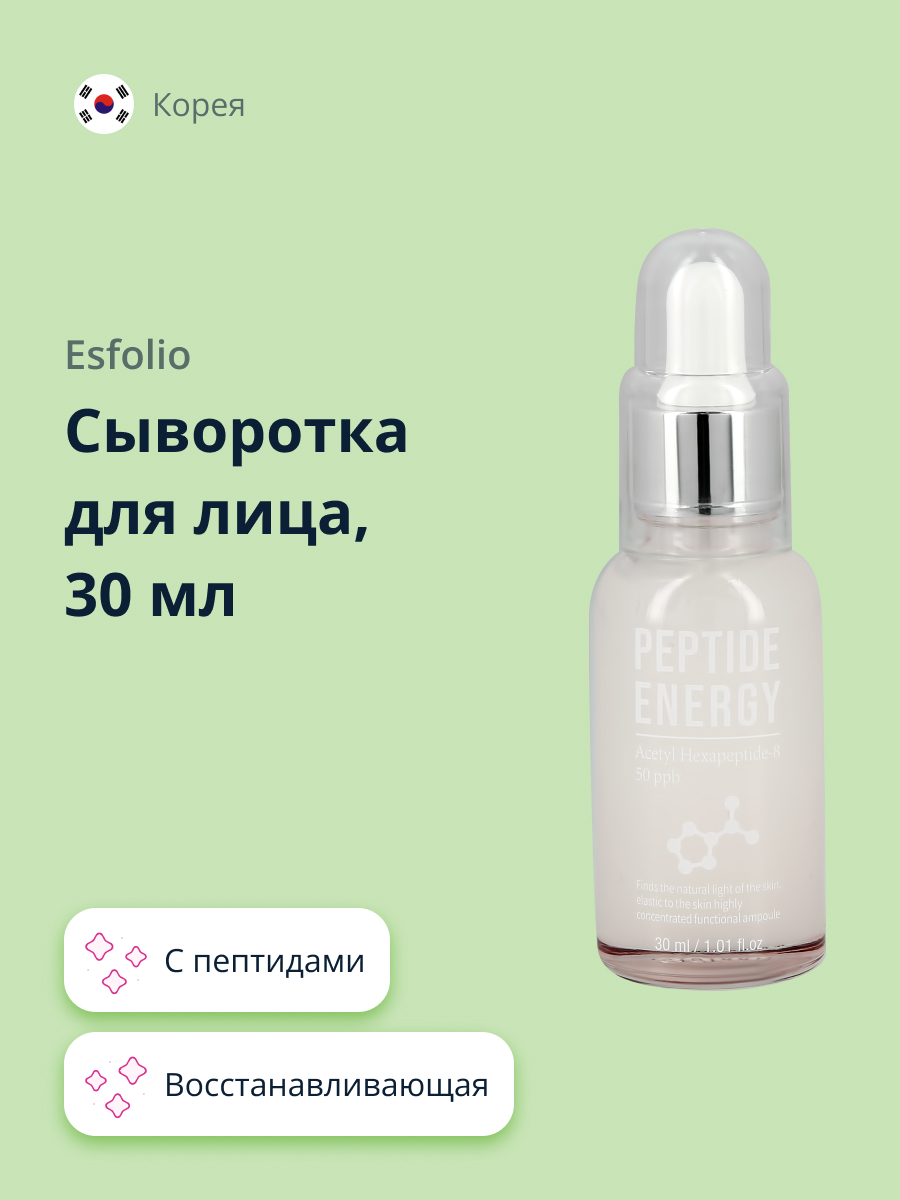 Сыворотка Esfolio - фото 1