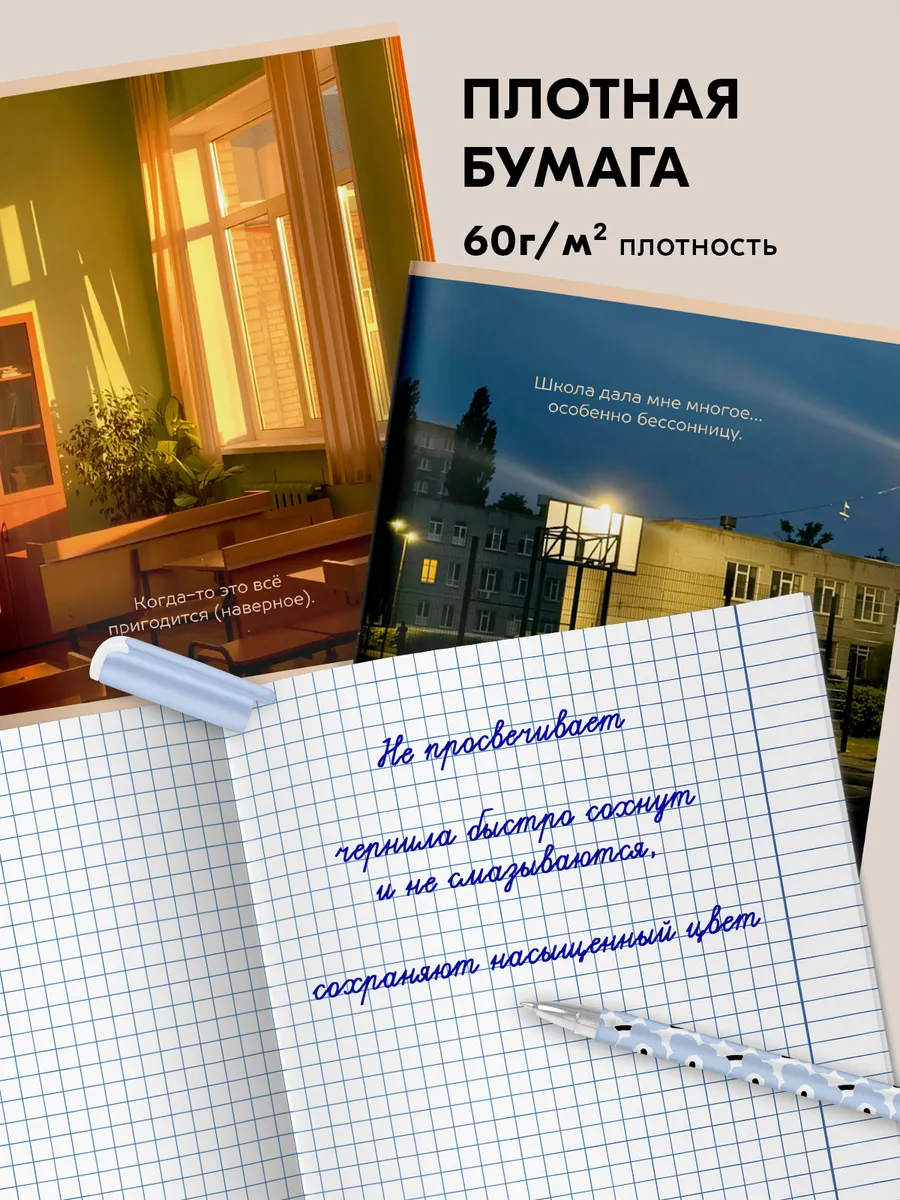 Общая тетрадь SCHOOLFORMAT клетка 5 шт. - фото 2