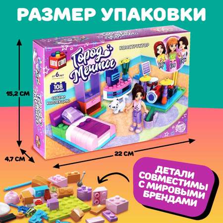 Конструктор Unicon Чудесная комната 108 дет.