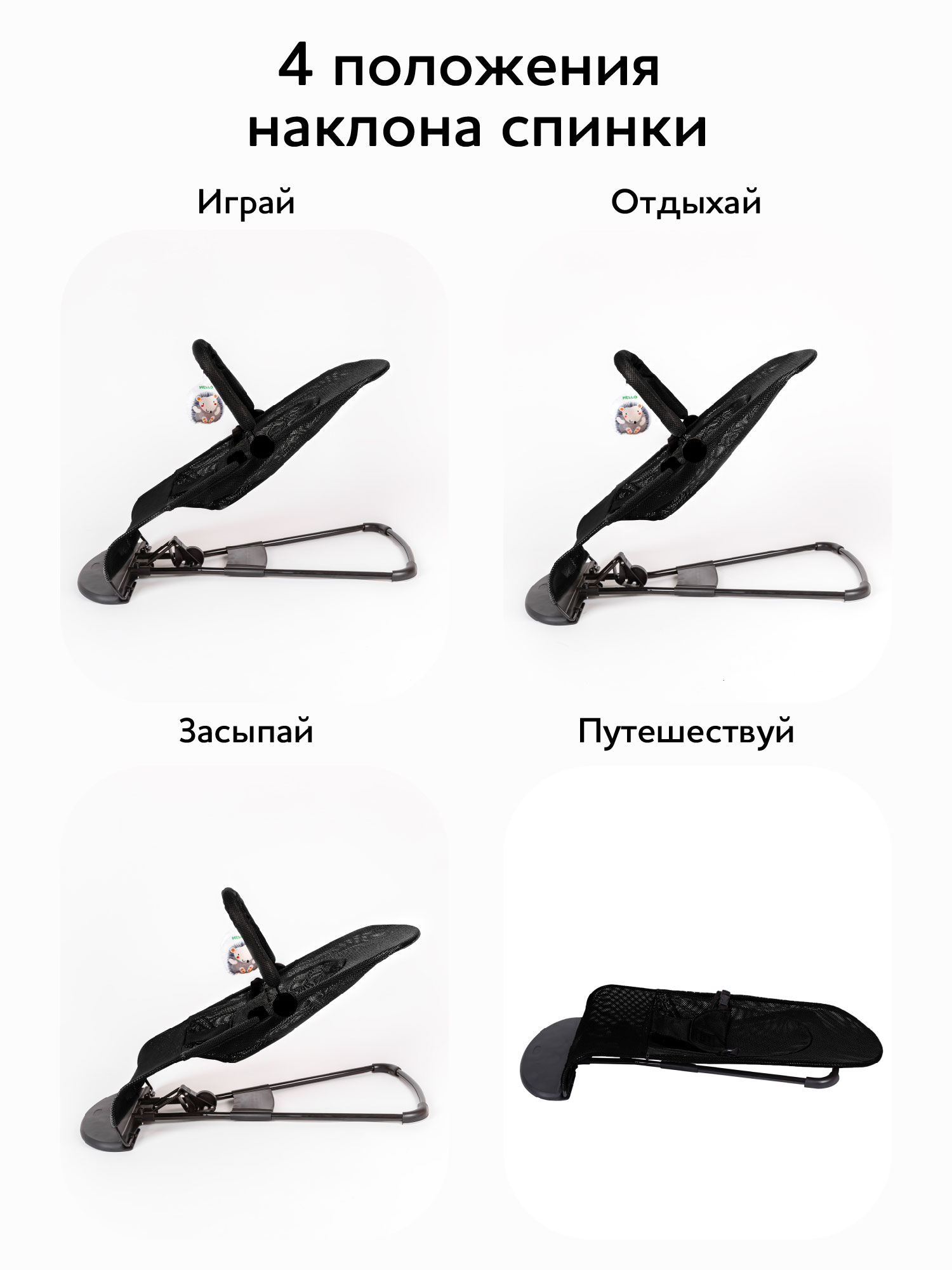 Шезлонг Amarobaby Baby time черный - фото 6