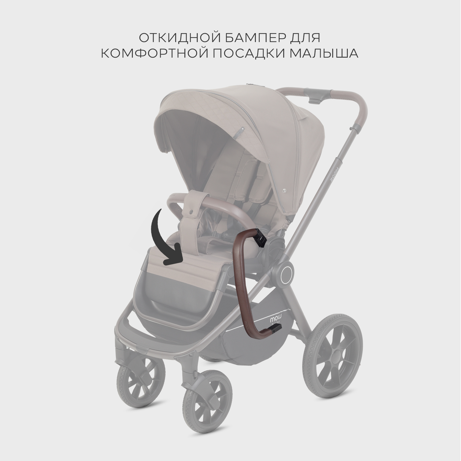 Коляска 3в1 MOWbaby Zoom new 3в1, mocca коричневый - фото 11