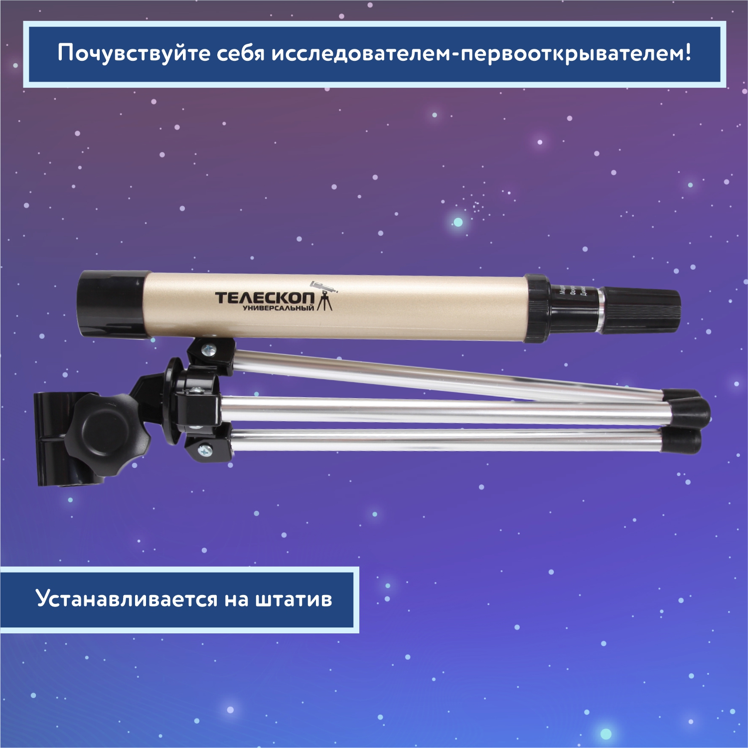 Телескоп Attivio со штативом - фото 3