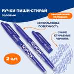 Ручка со стираемыми чернилами PILOT 2 шт.