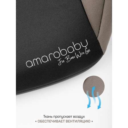Автокресло Amarobaby Spector 3 (22-36 кг) бежевый