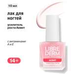 Лак Librederm Nail care Усилитель роста Аевит 10 мл