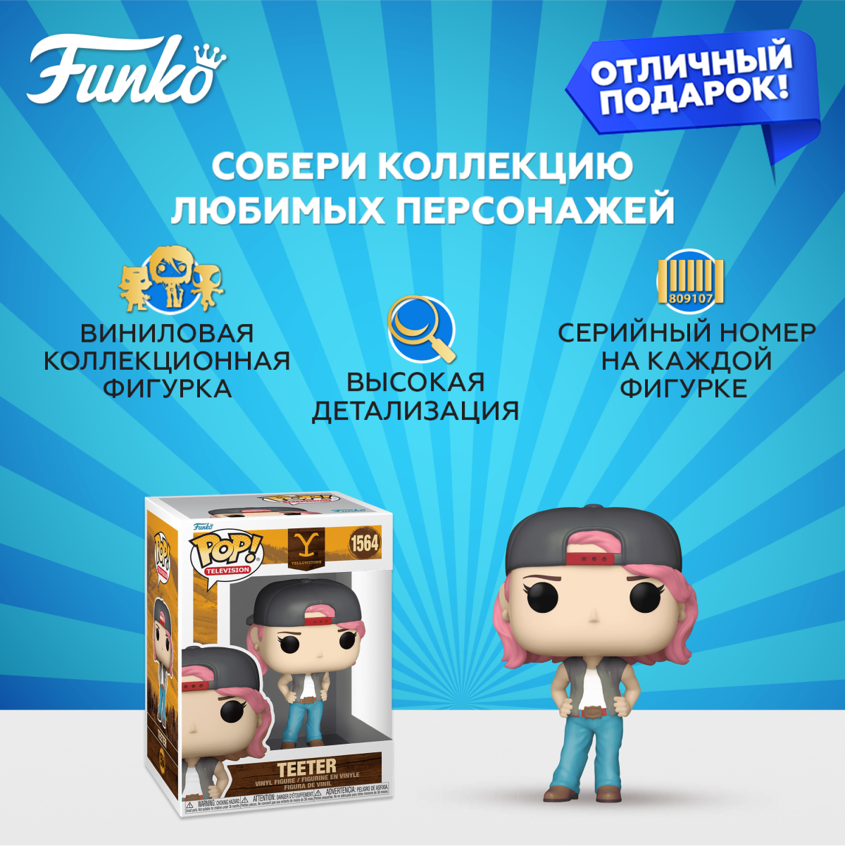 Фигурка Funko - фото 2
