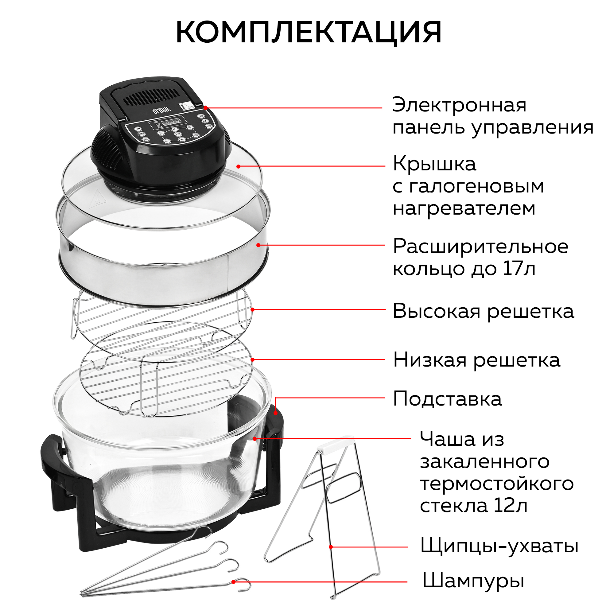 Аэрогриль GFGRIL GFA-GL17D 12л + 5л электронное управление отложенный старт гриль - фото 8