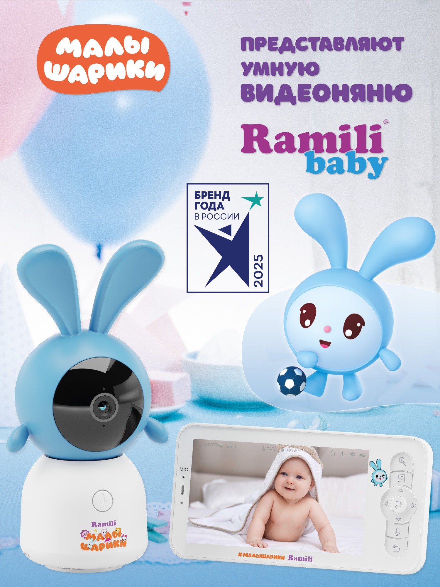 Видеоняня Ramili RV350 - фото 2