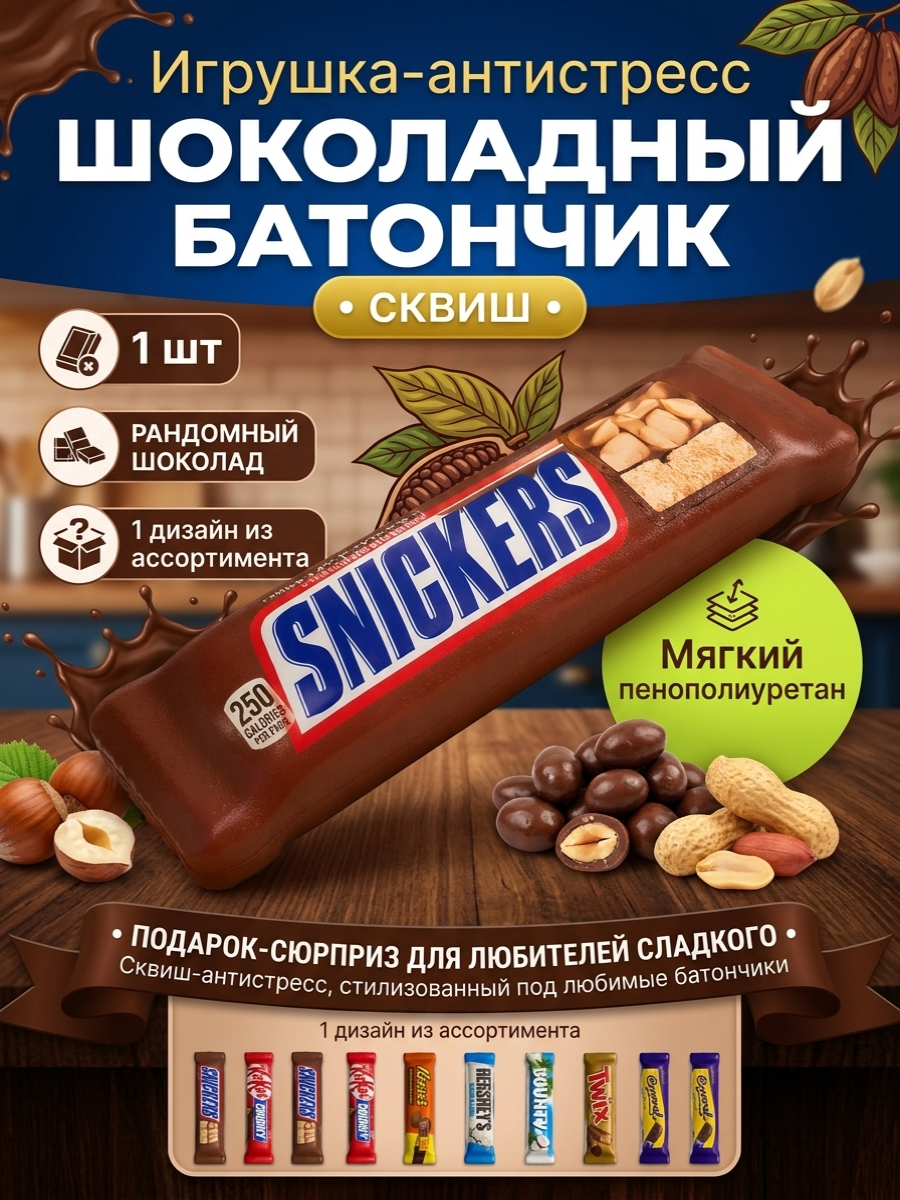 Игрушка-антистресс ТОТОША сквиш Батончик шоколада в асс-те - фото 2