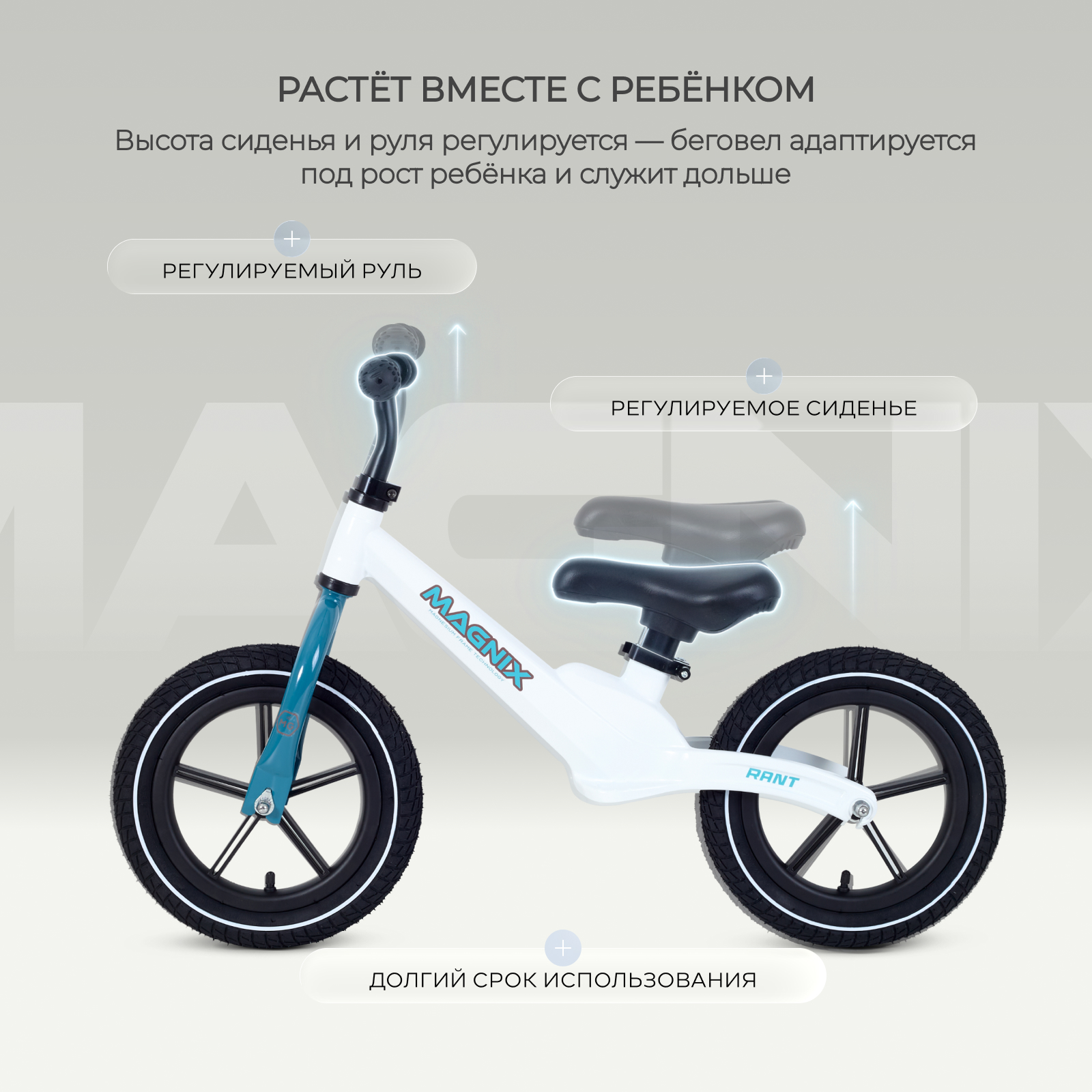 Двухколесный беговел Rant - фото 5