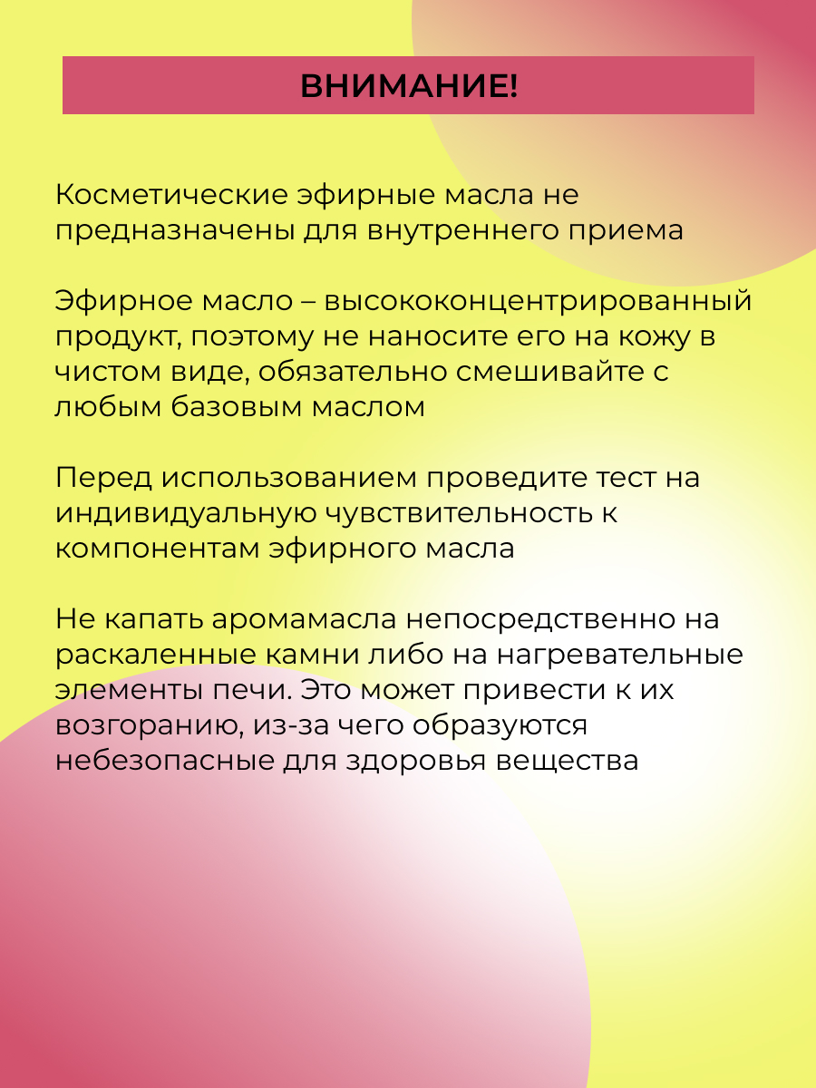 Комплекс эфирных масел Siberina натуральный «Для создания уюта в доме» 10 мл - фото 9