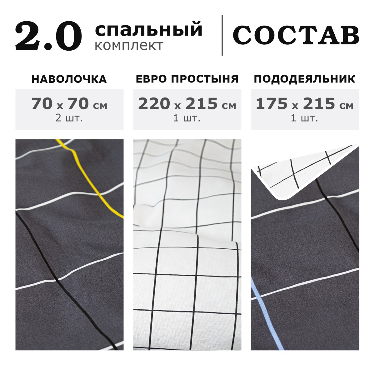 Комплект постельного белья lagom 2-спальный Питео поплин - фото 3