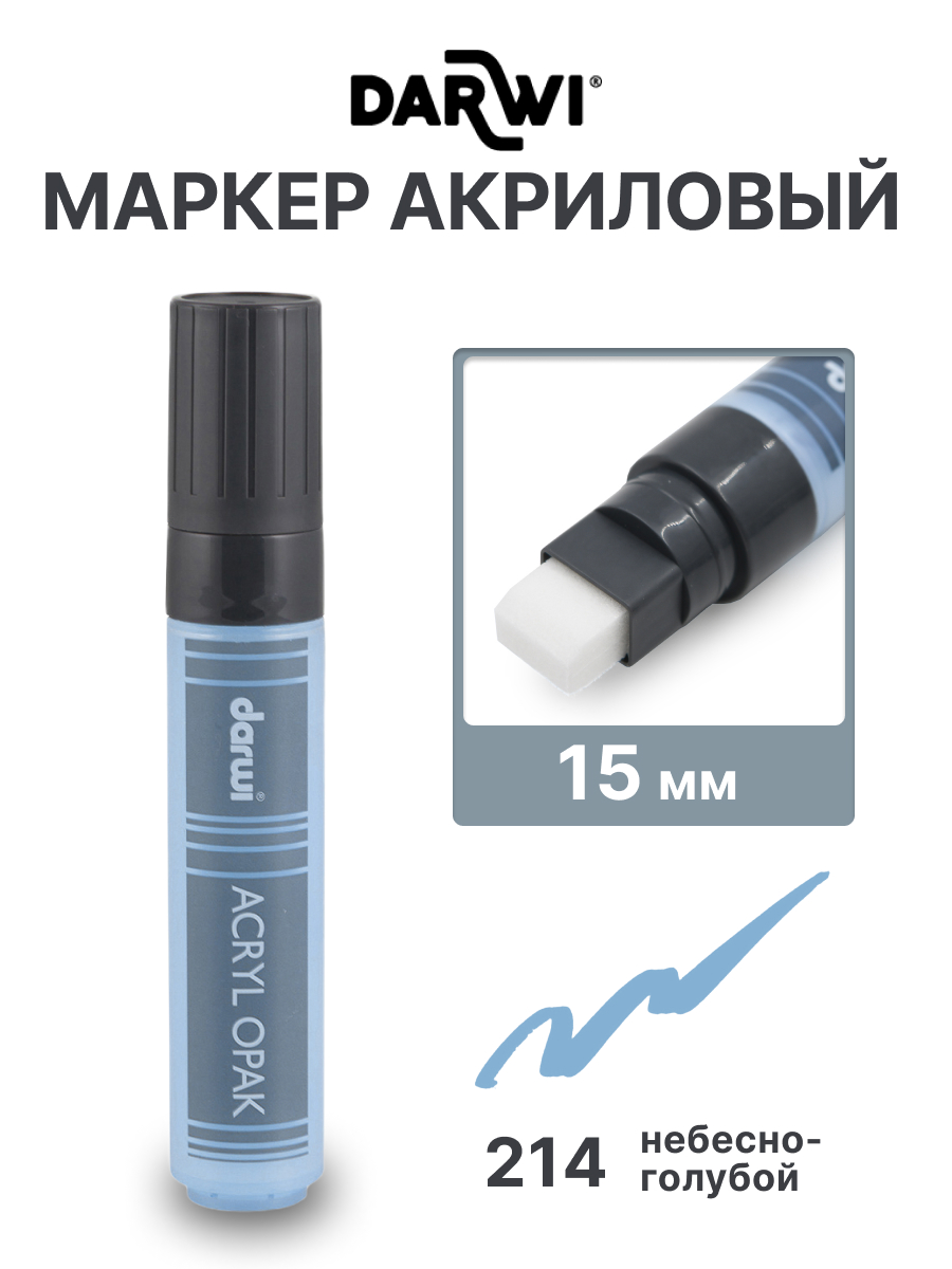 Маркеры Darwi 1 шт. - фото 1
