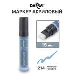 Маркеры Darwi 1 шт.