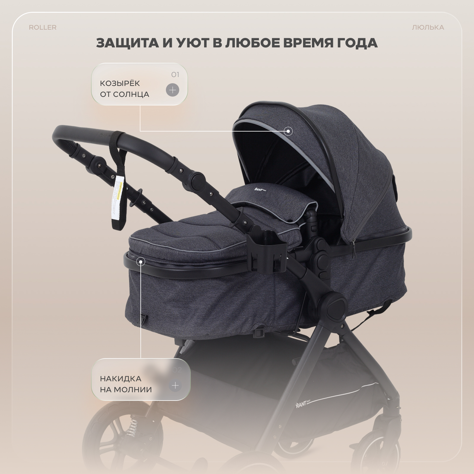 Коляска трансформер Rant Basic Roller 2в1, grey серый - фото 7