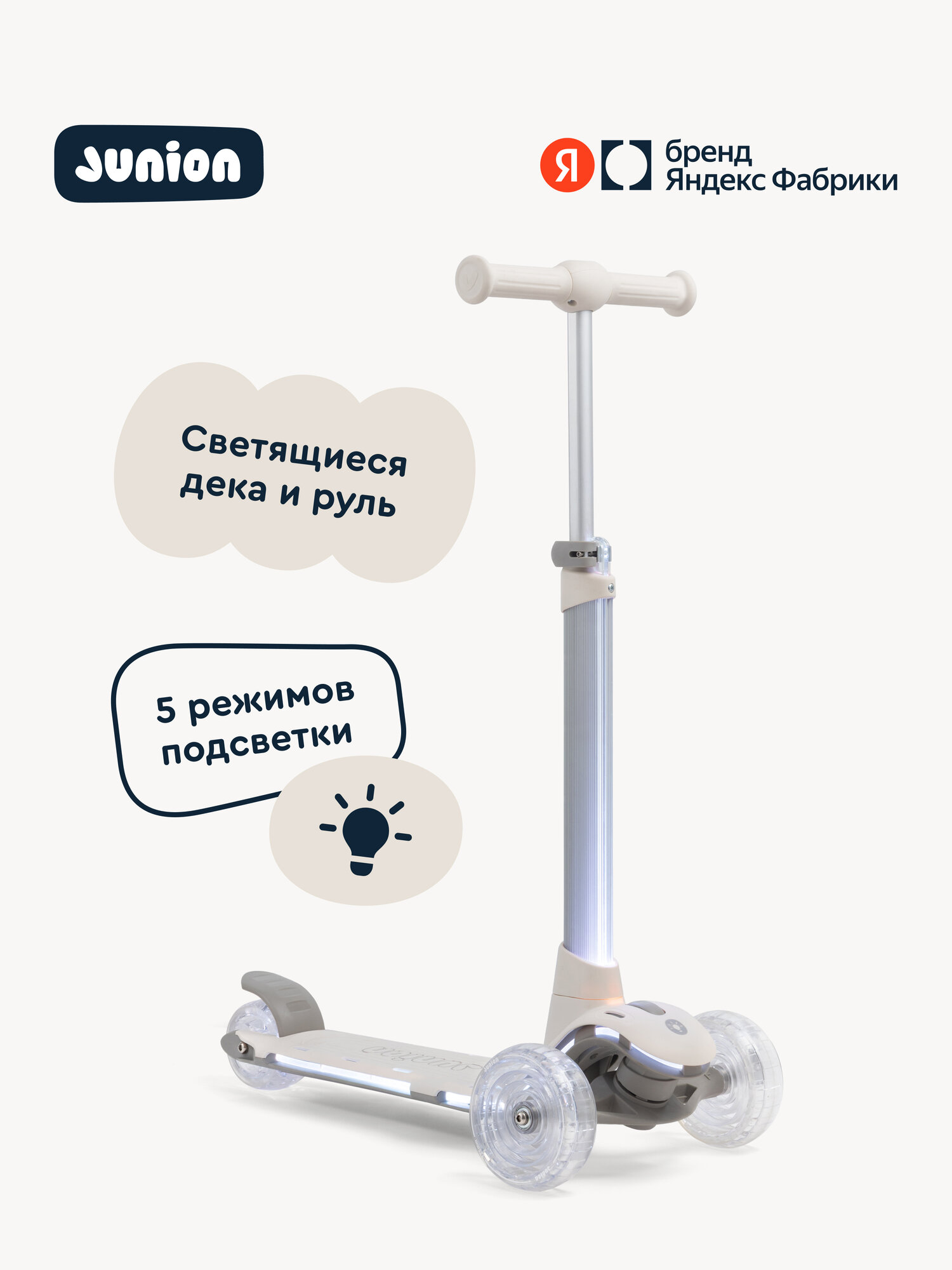 Городской самокат Junion трехколесный - фото 1