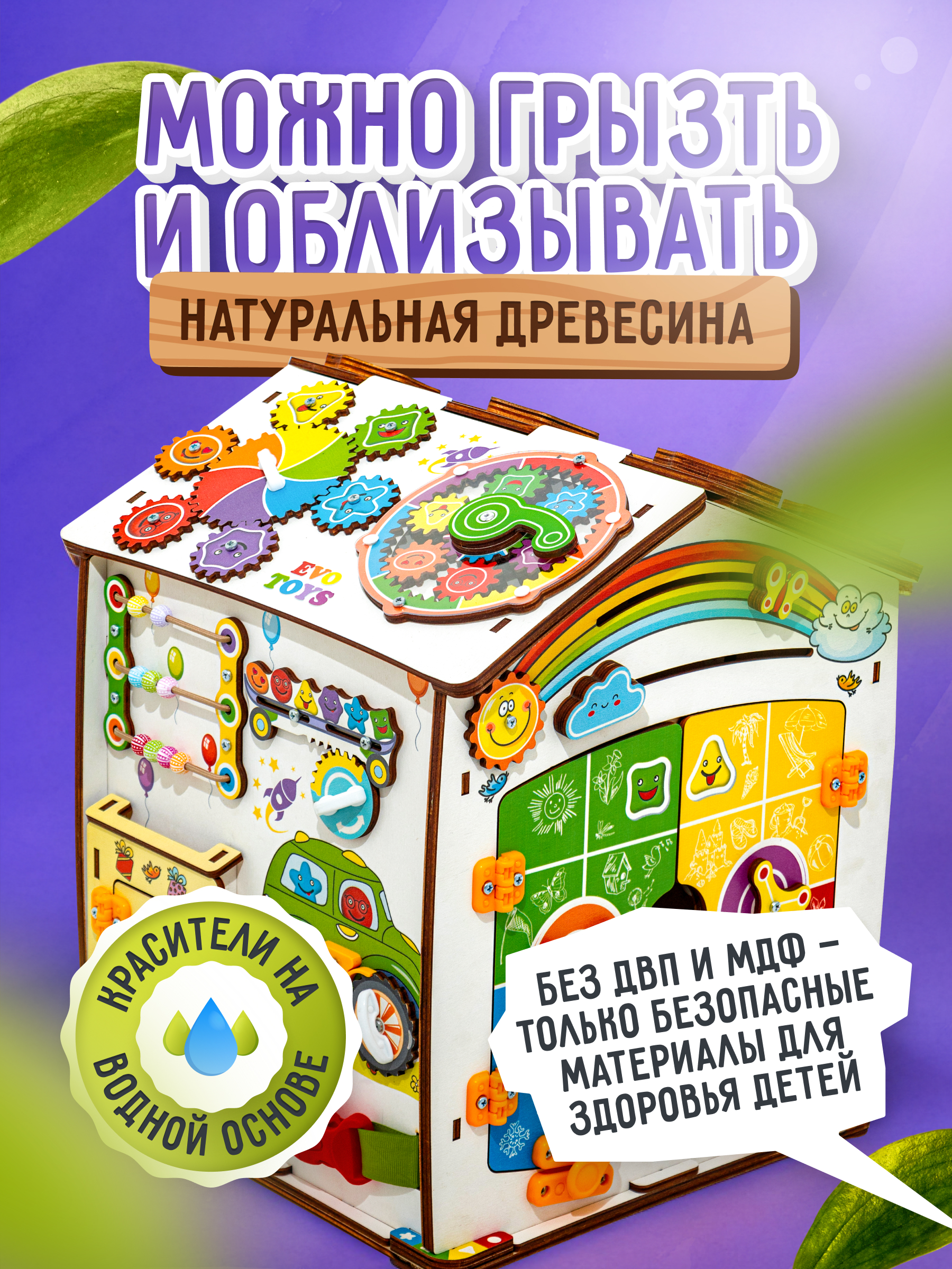 Игрушка Evotoys бизиборд Смайлики - фото 13