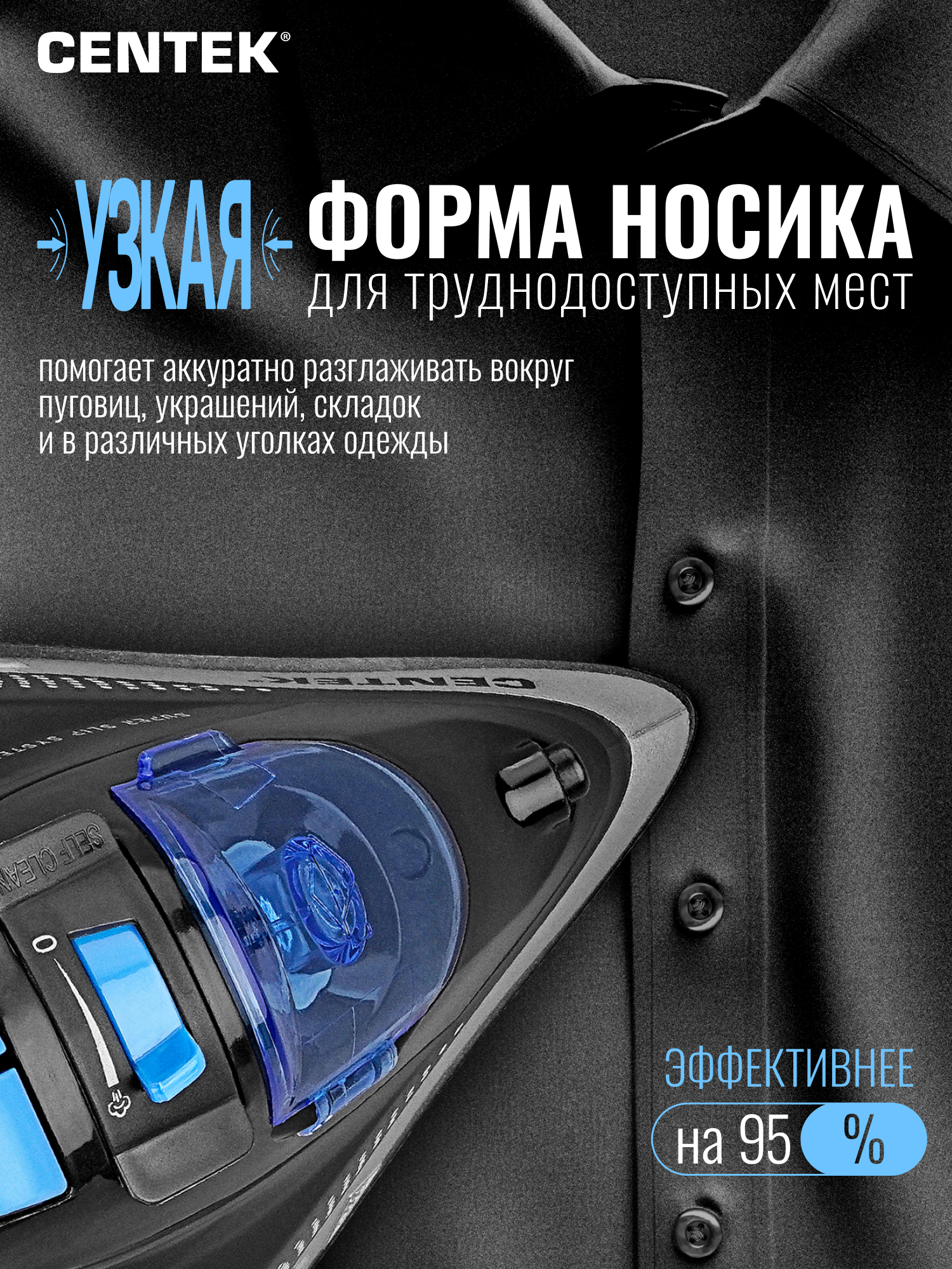 Утюг CENTEK CT-2315 BLACK - фото 7