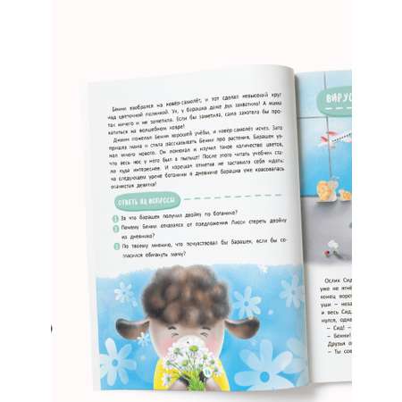 Книга Харвест Терапевтические сказки для детей Приключения Бенни
