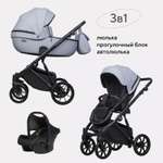 Коляска 3в1 Riko Basic Montana Ecco серый