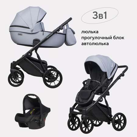Коляска 3в1 Riko Basic Montana Ecco серый