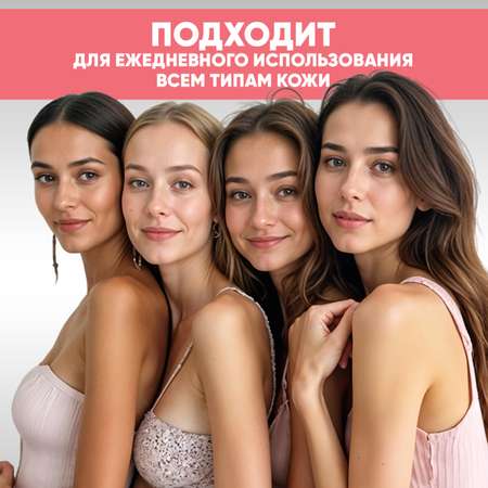 Молочко EDEN для снятия макияжа 250 мл