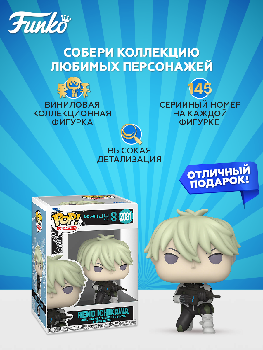 Фигурка Funko POP! Animation - фото 2