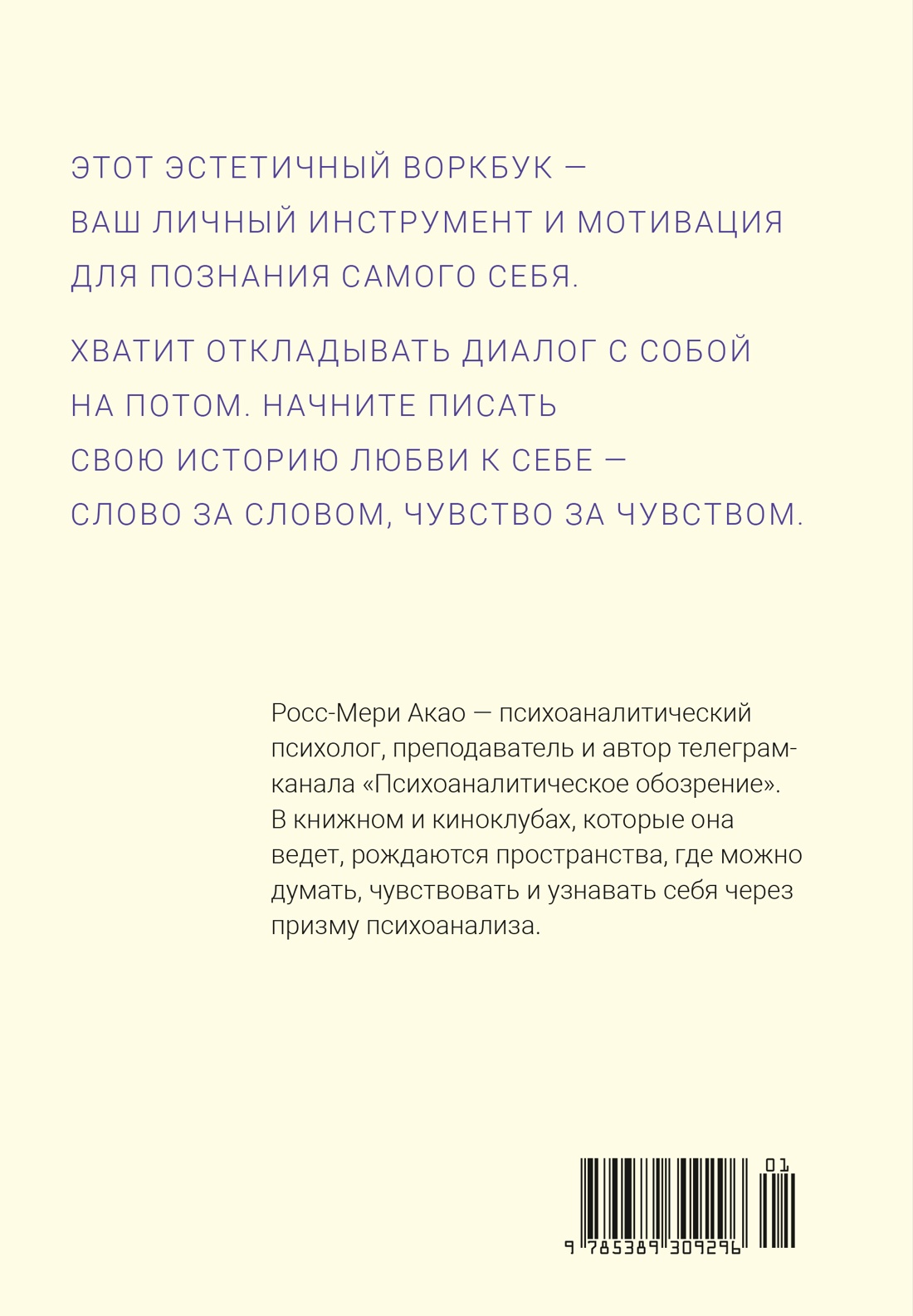 Книга КОЛИБРИ Пишу любовь - фото 3