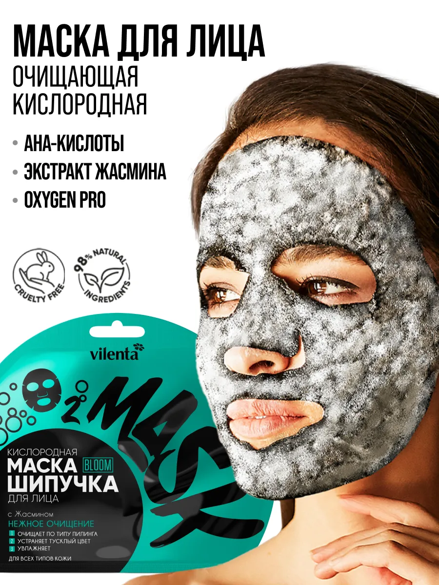 Маска тканевая Vilenta - фото 1