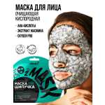 Маска тканевая Vilenta