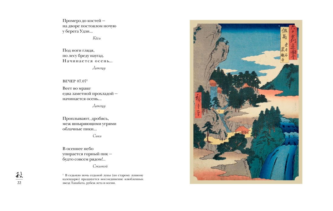 Книга АЗБУКА Мир в капле - фото 27