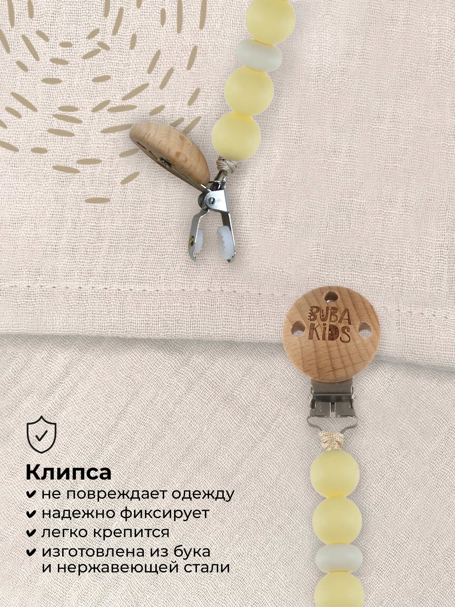Клипса для пустышки BUBA KIDS - фото 3