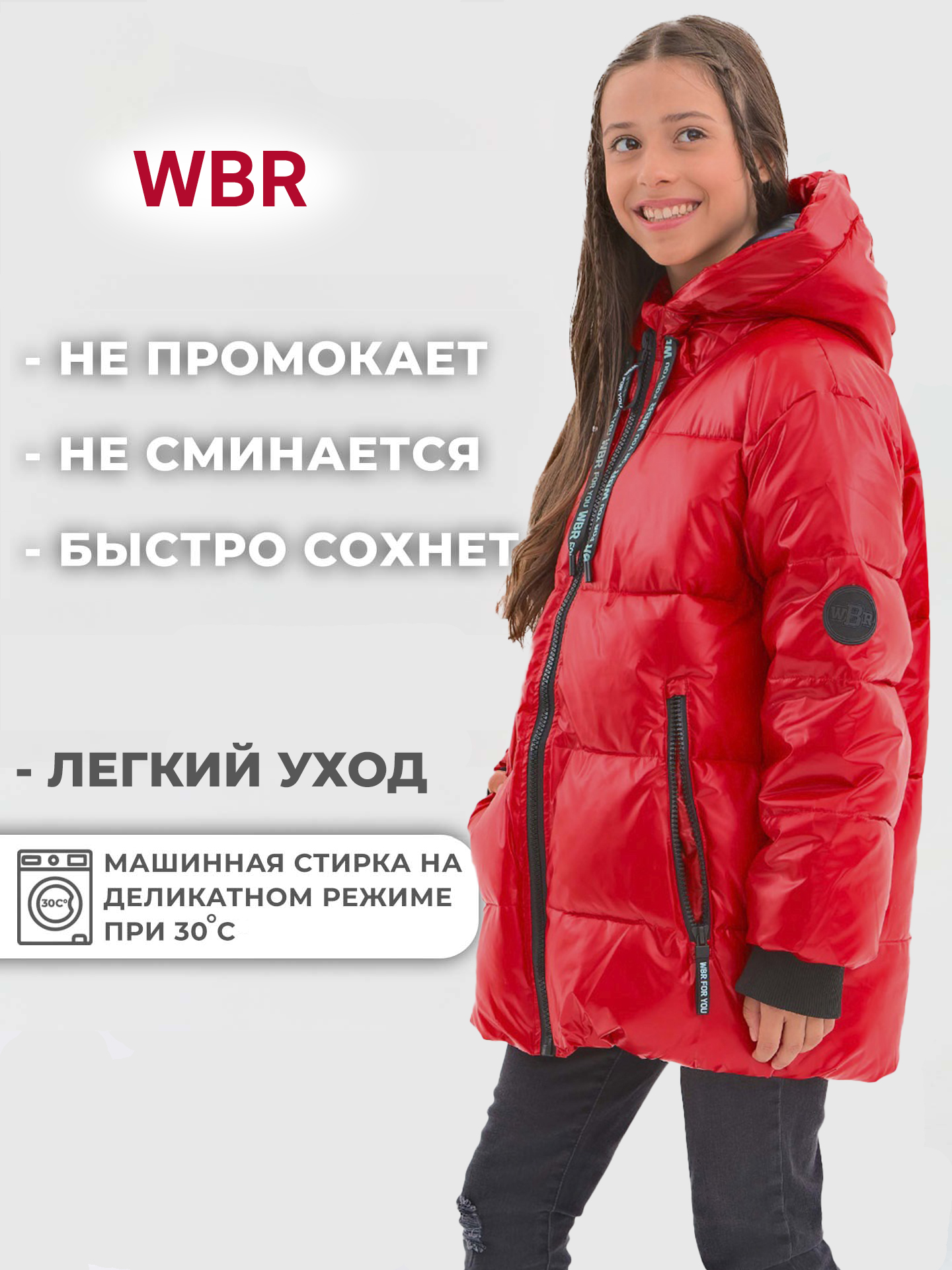 Куртка WBR 68-029 - фото 3