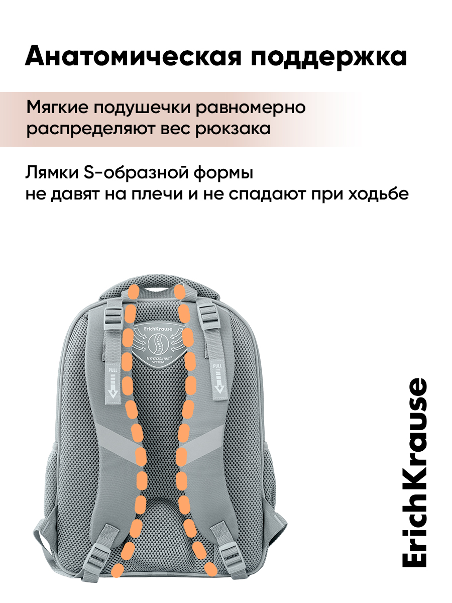 Ранец ErichKrause ErgoLine® - фото 7