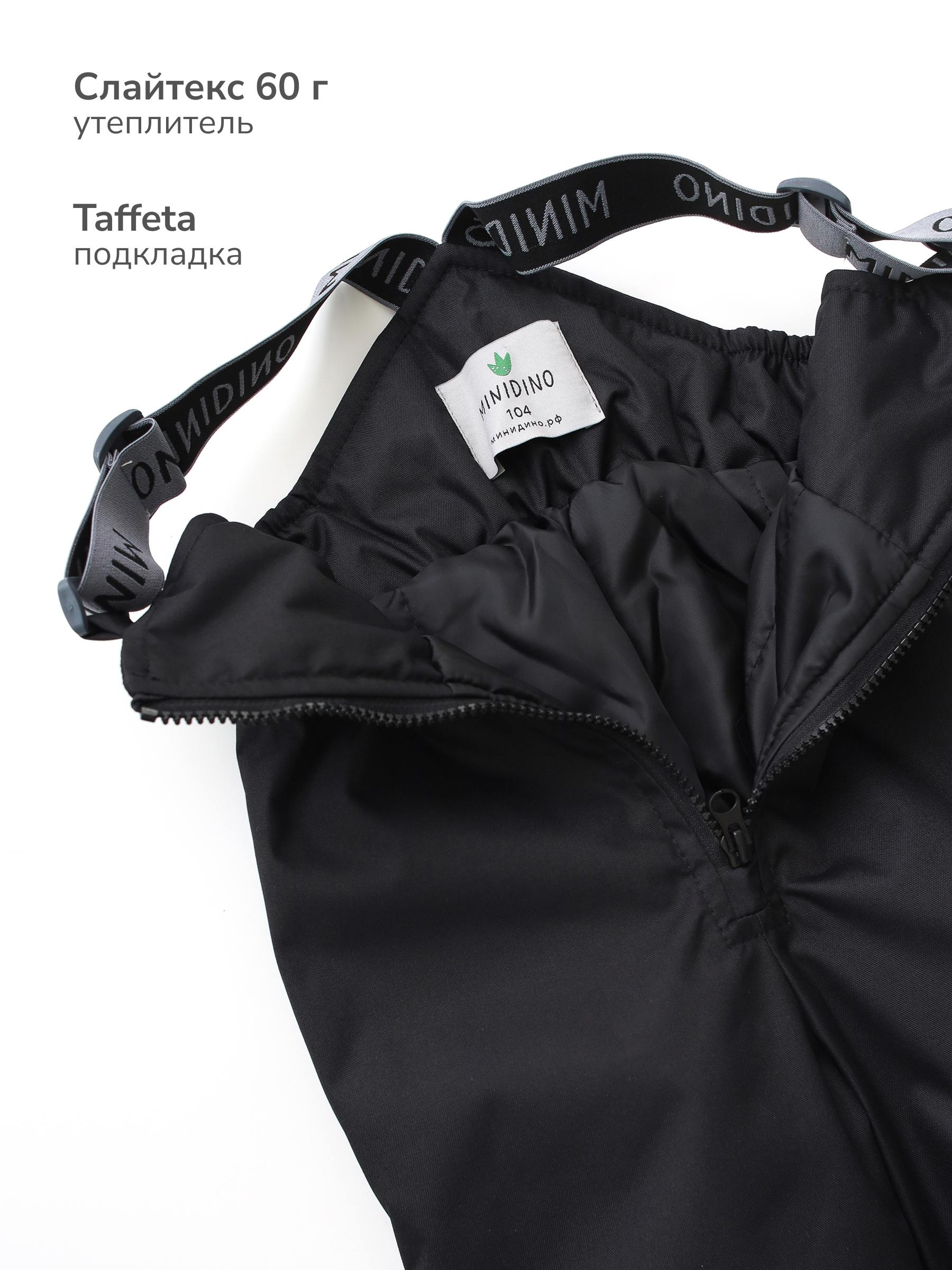 Полукомбинезон MINIDINO MDD1-IM001/0Полукомбинезон демисезонный черный - фото 5