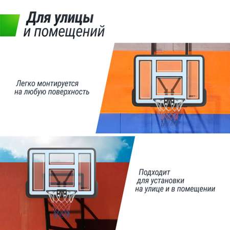 Баскетбольный щит UNIX line из ПВХ B-Backboard-PVC размер щита диаметр кольца R45
