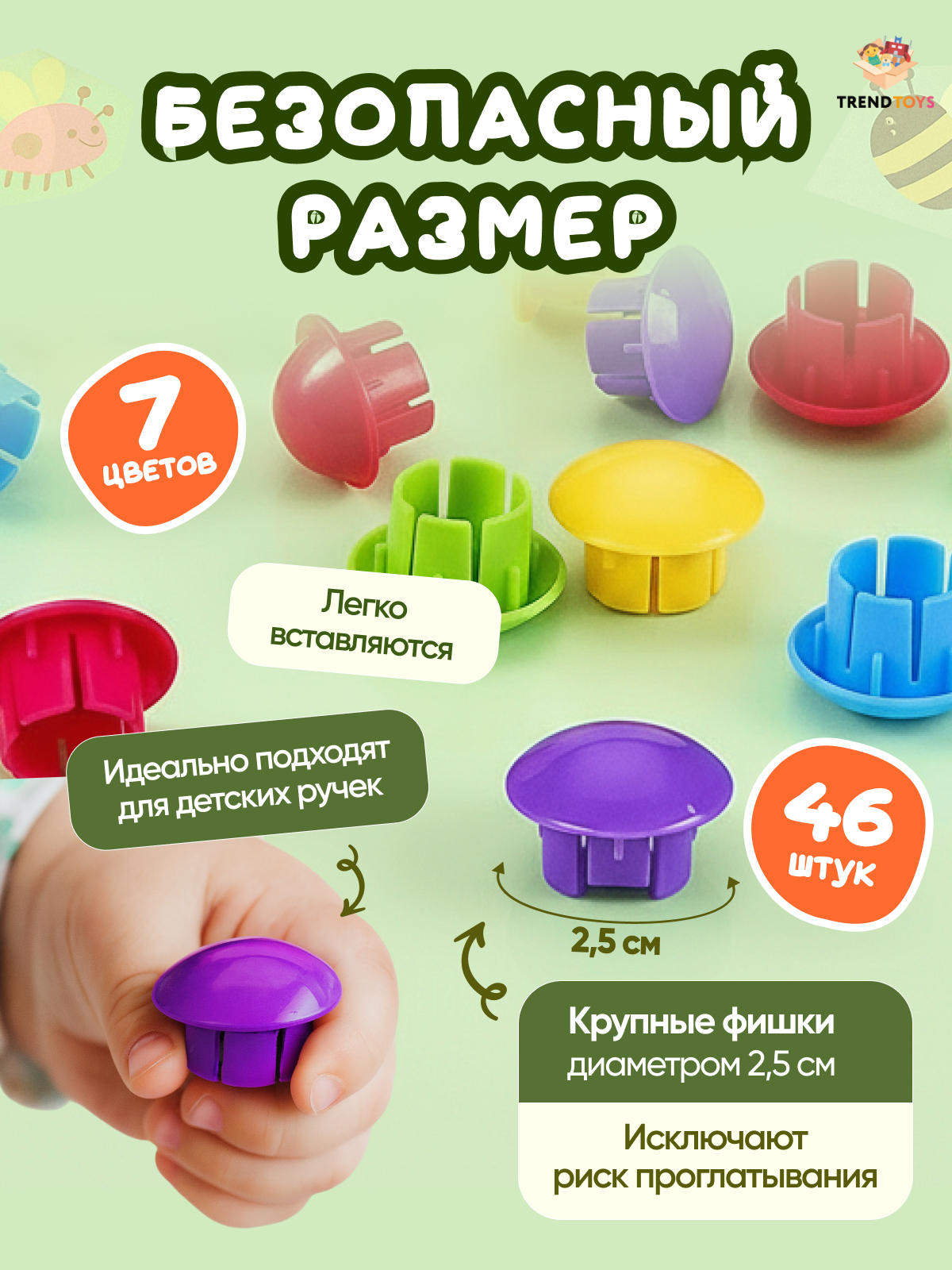Мозаика TrendToys крупная - фото 9