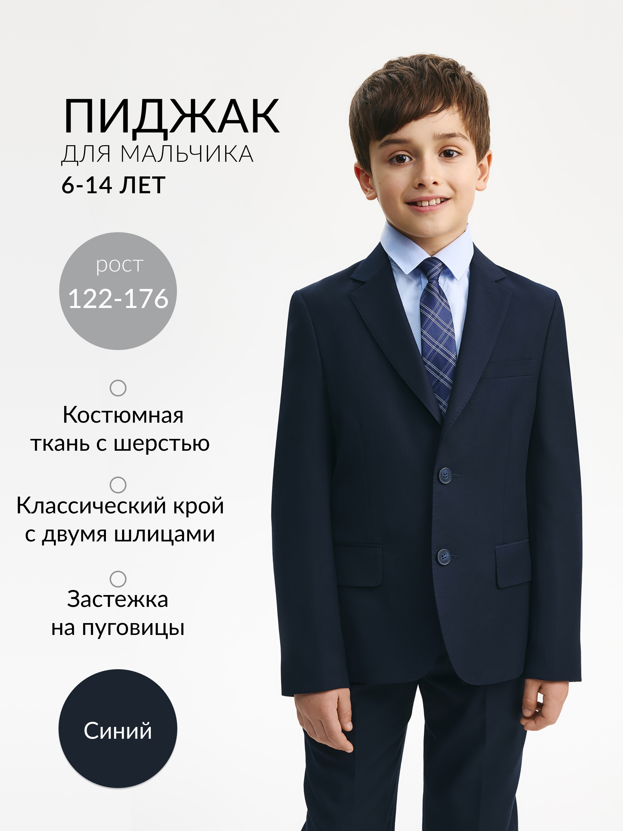 Пиджаки Gulliver 300SBBC4805 - фото 2